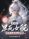 穿书早死朱砂痣